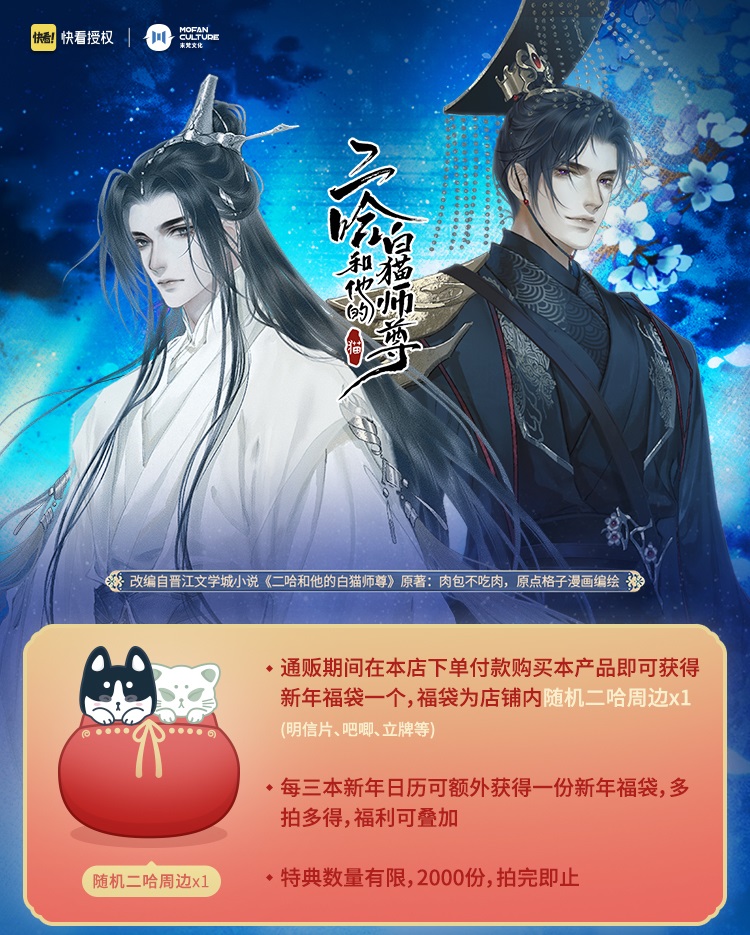 Pre - ปฏิทินฮัสกี้หน้าโง่กับอาจารย์เหมียวขาวของเขา 2022