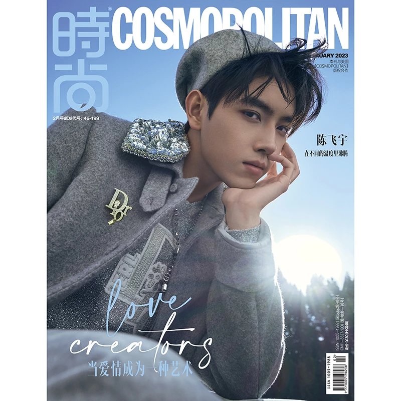 Pre - นิตยสาร COSMO เฉินเฟยอวี่ ChenFeiyu 2023