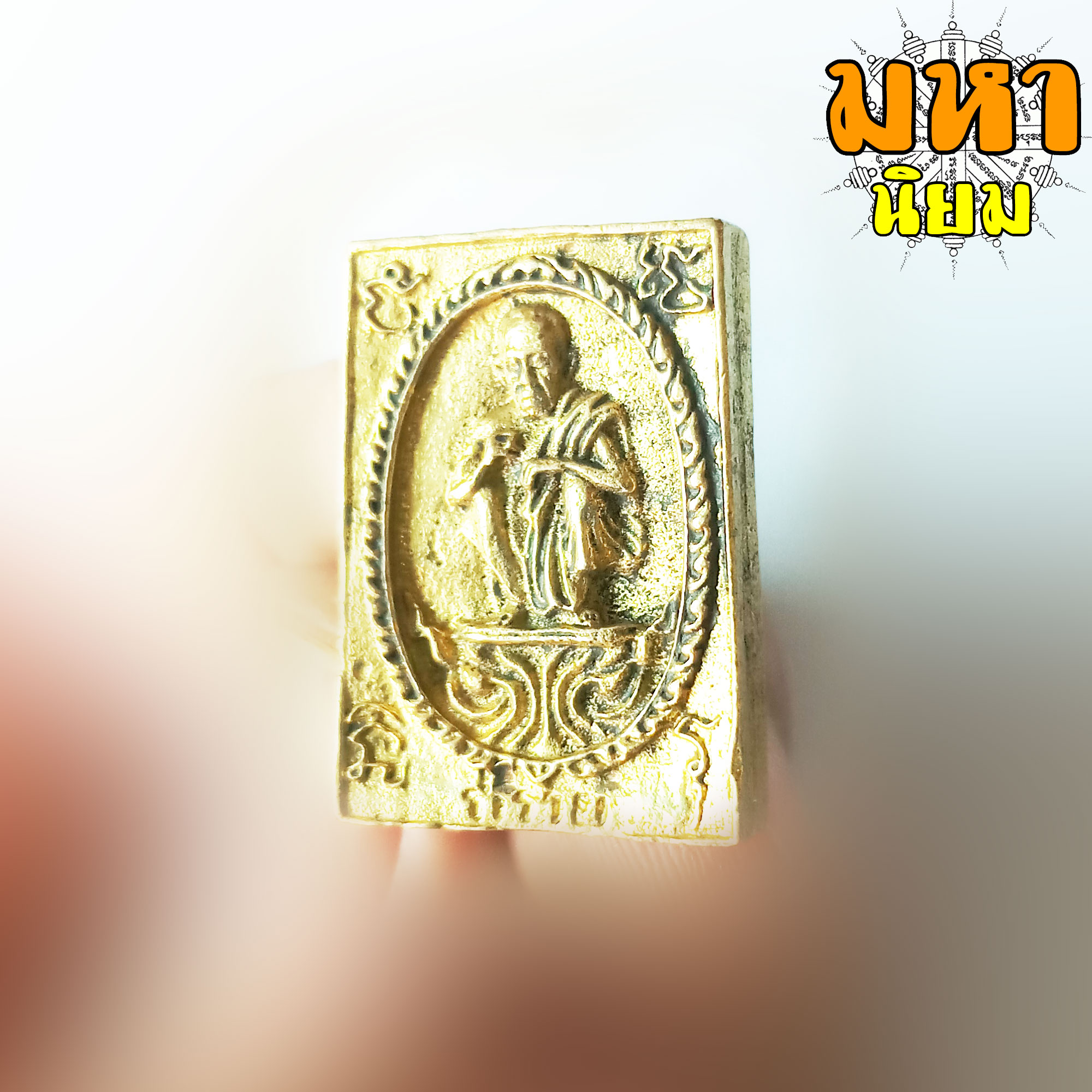 เหรียญหล่อ คูณลาภ คูณเงิน คูณทอง หลวงพ่อคูณ ปริสุทโธ วัดบ้านไร่ จ.นครราชสีมา