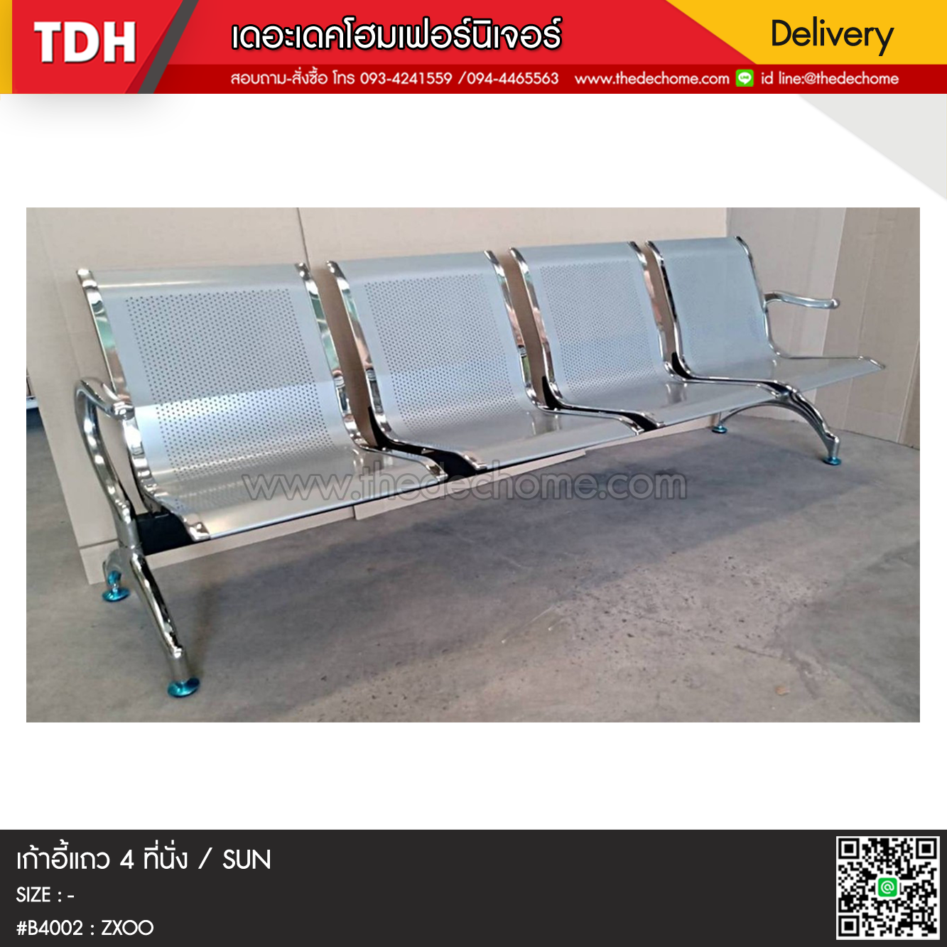 เก้าอี้แถว #B4002 / SUN