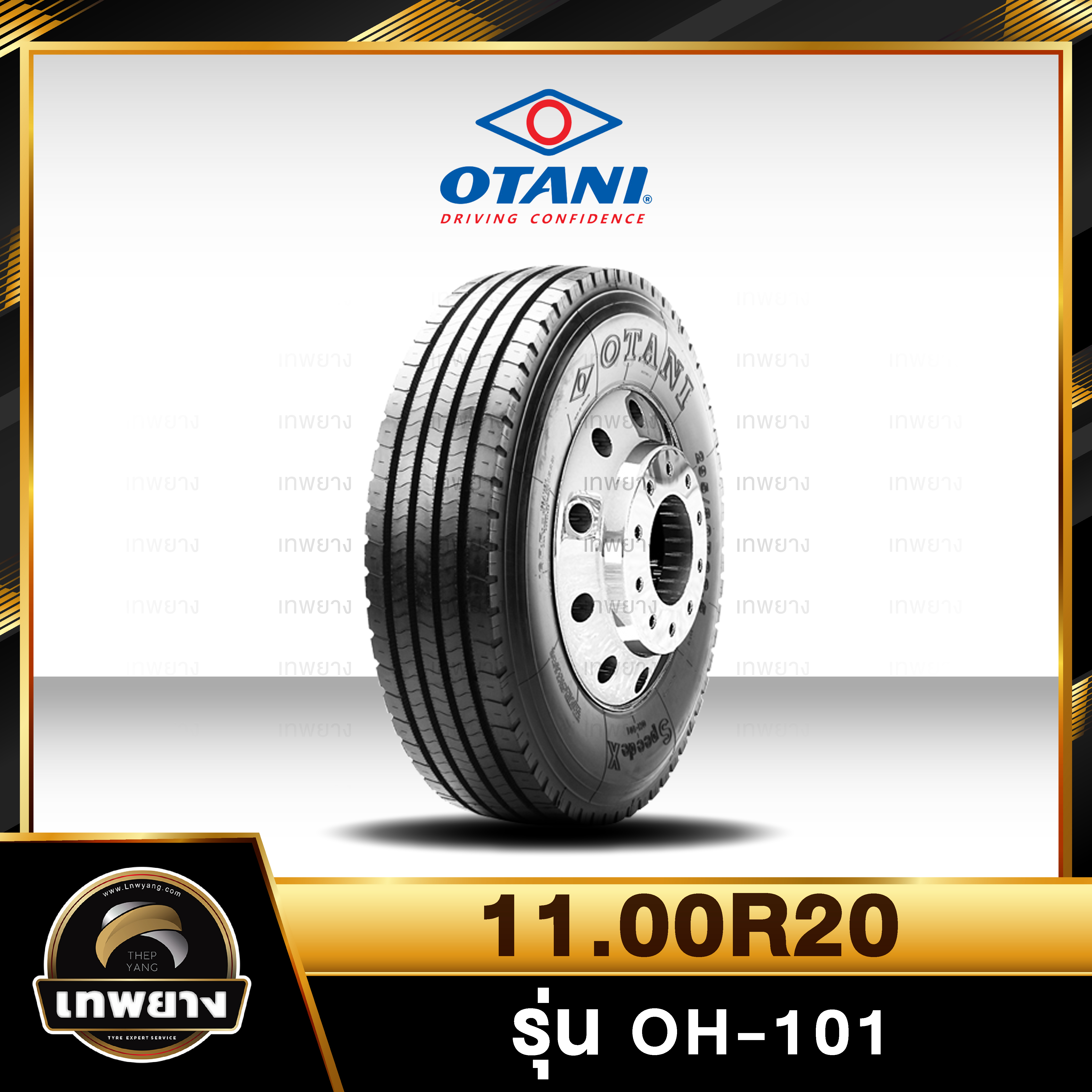 11.00R20 ยี่ห้อ OTANI 16PR รุ่น OH-101 ยางรถบรรทุก เรเดียล TBR