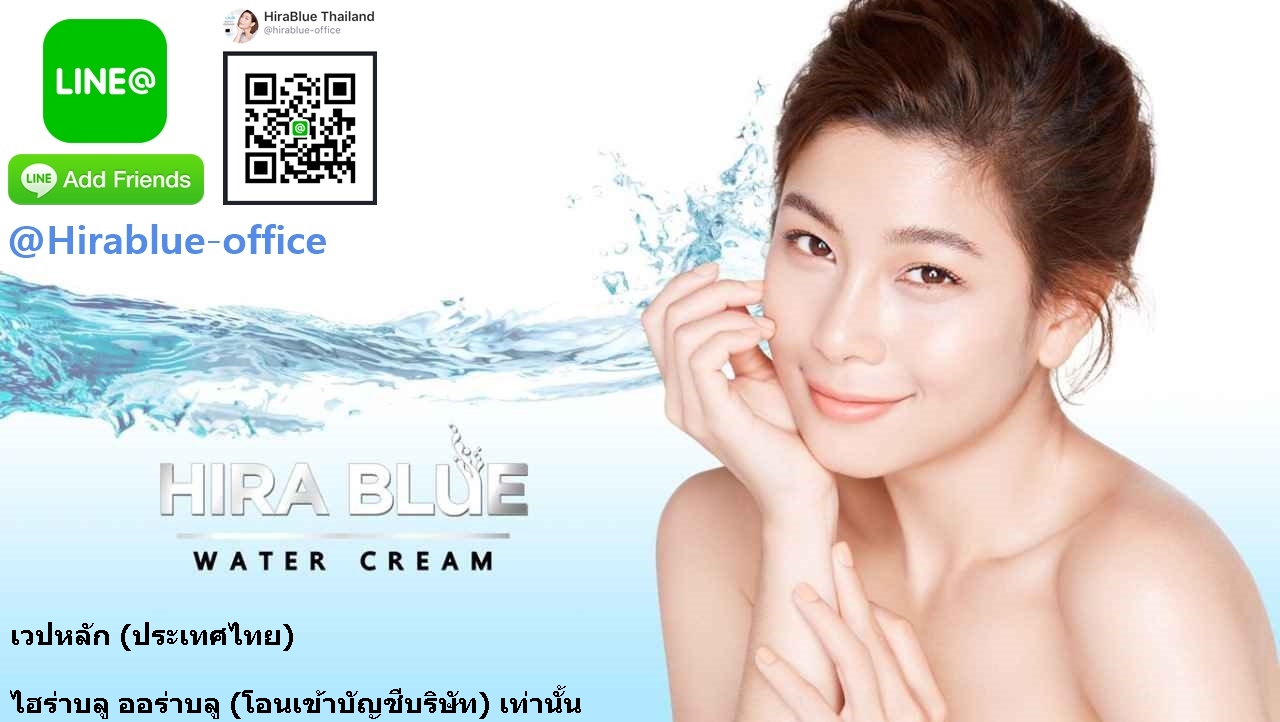 hira blue