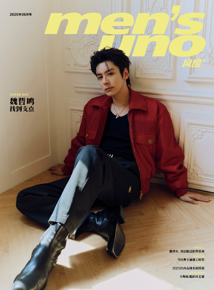 Pre - นิตยสาร Men’s Uno เว่ยเจ๋อหมิง WeiZheming 魏哲鸣 2025+ โปสเตอร์พับ