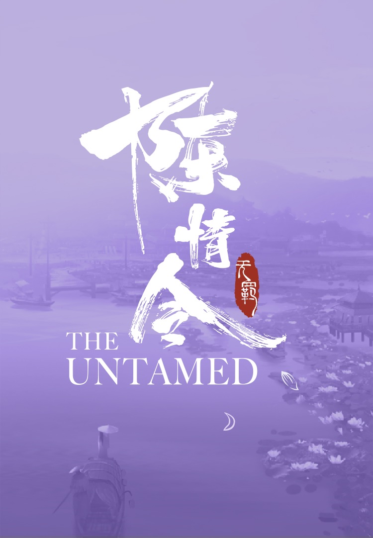 Pre - แก้วเก็บความเย็น ปรมาจารย์ลัทธิมาร