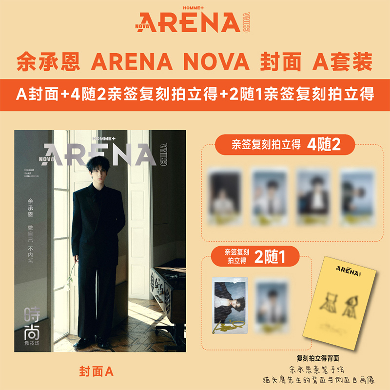 Pre - นิตยสาร ARENA HOMME+ อวี๋เฉิงเอิน YuChengen 2025+การ์ด