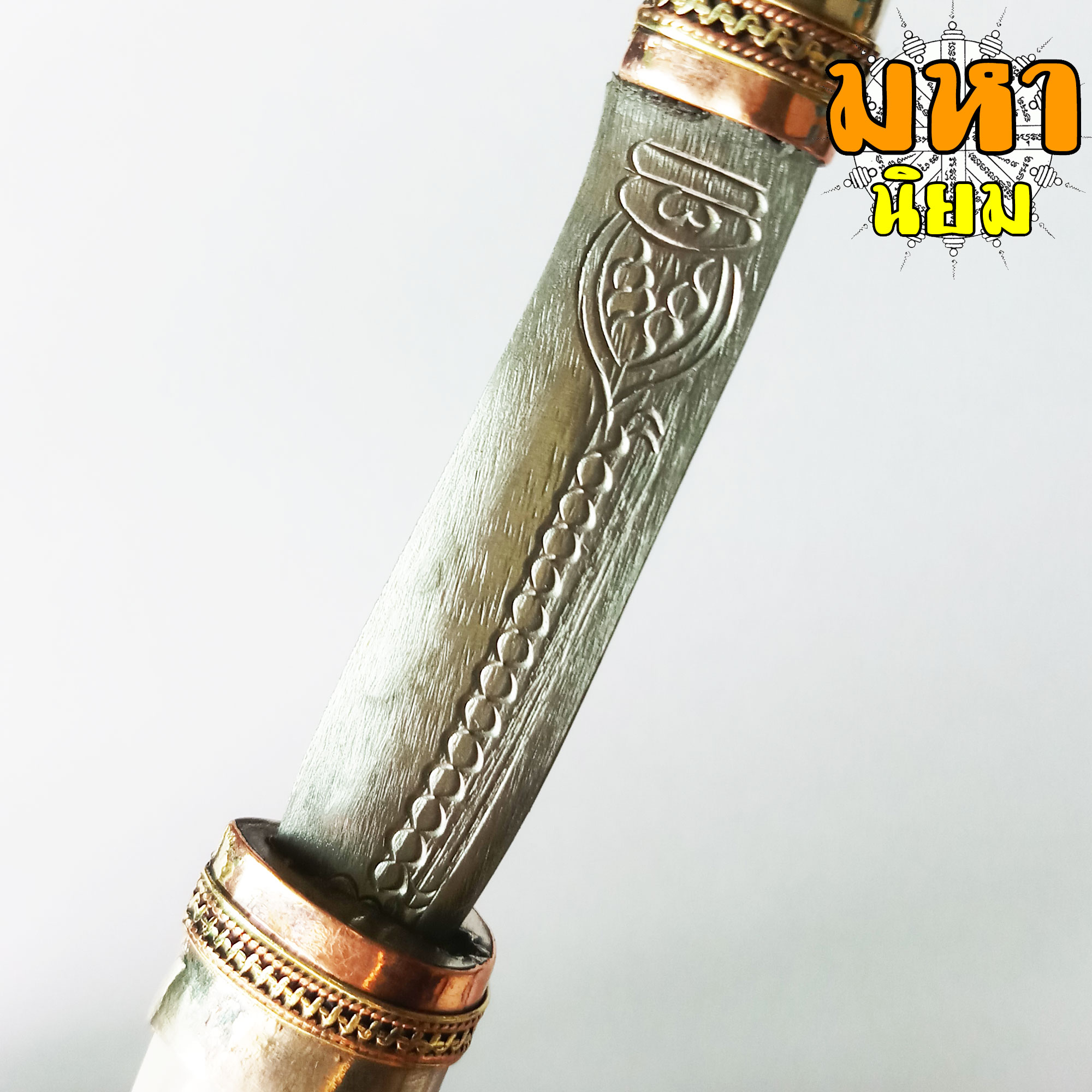 มีดหมอ (ปากกา) หลวงพ่อเดิม วัดหนองโพธิ์ ด้ามและฝักทำมาจากกระดูกสัตว์ สีขาว