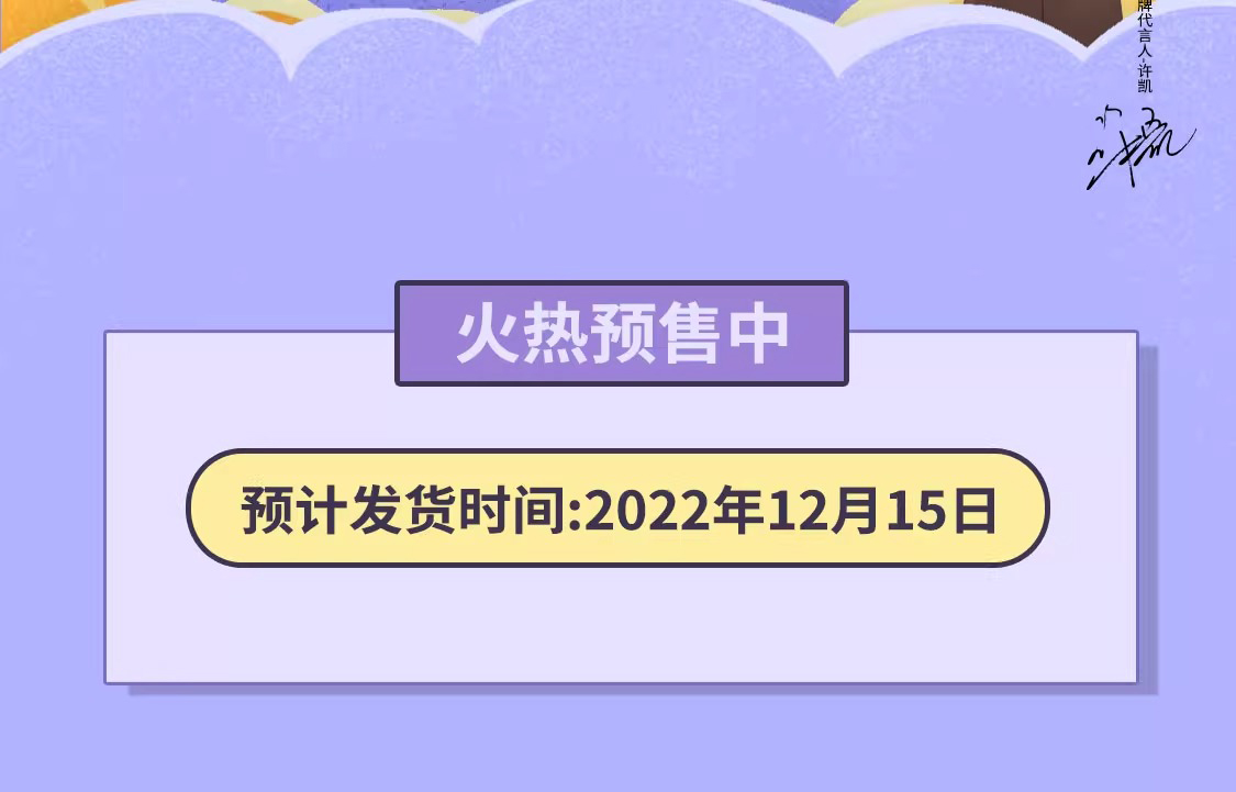 Pre - ตุ๊กตา สวีข่าย XuKai XuKaisoso 20CM