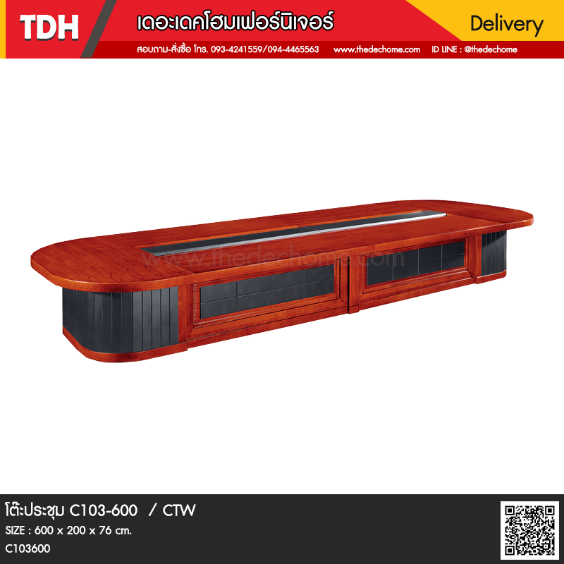 โต๊ะประชุม C103-600 / CTW