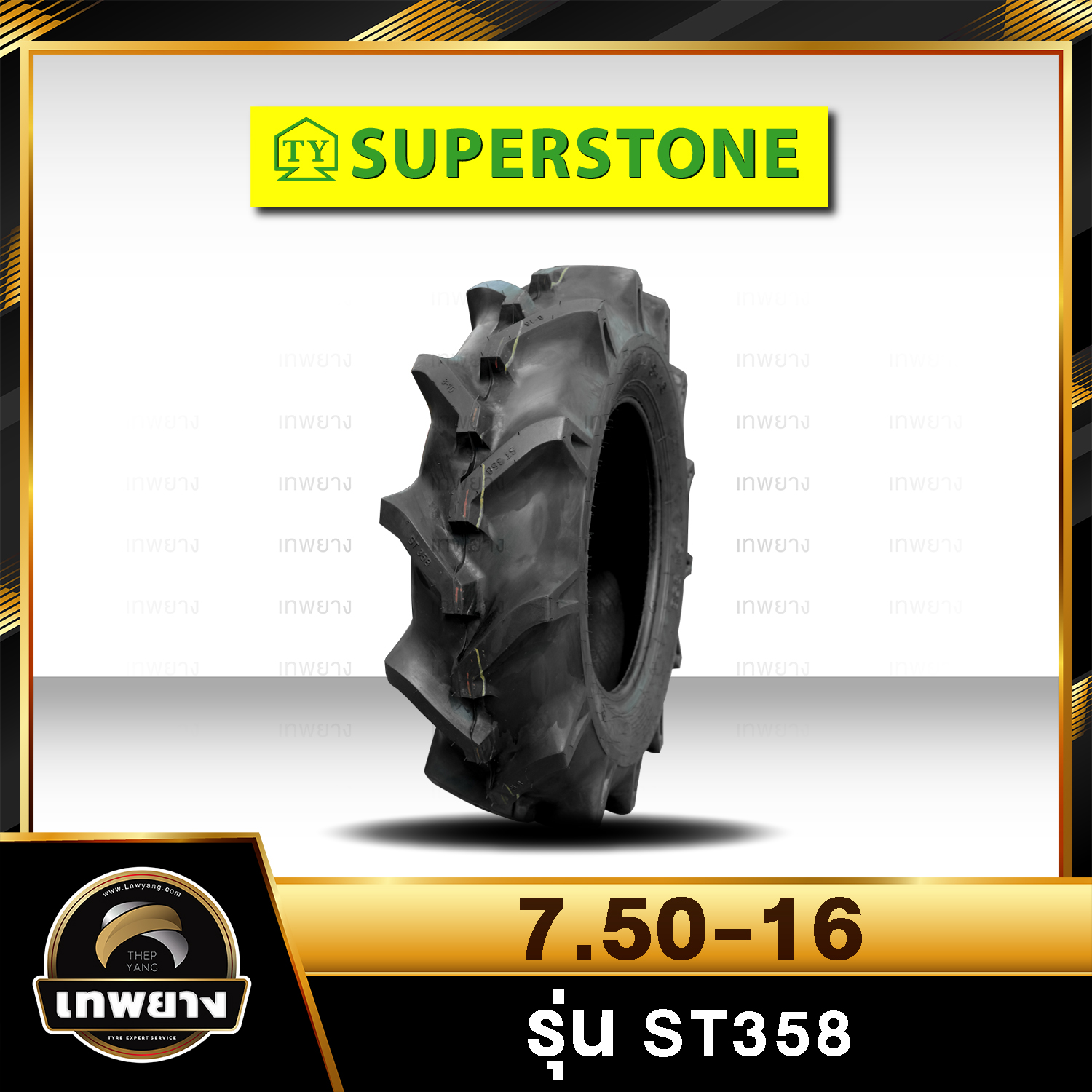 7.50-16 ยี่ห้อ SUPERSTONE รุ่น ST358 ก้างปลา ยางรถไถ
