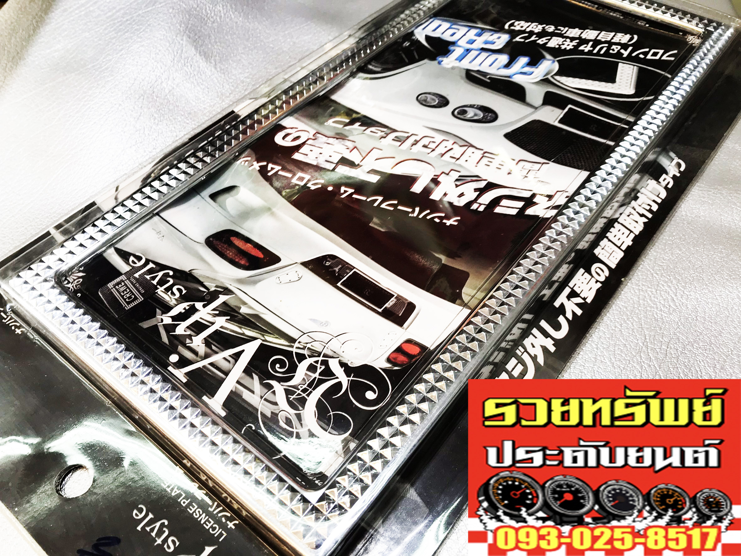 VIP-004 กรอบป้ายทะเบียนVIPรถยนต์(กรอบลายกรัดเพชร)Made in JAPAN ราคา/ชิ้น