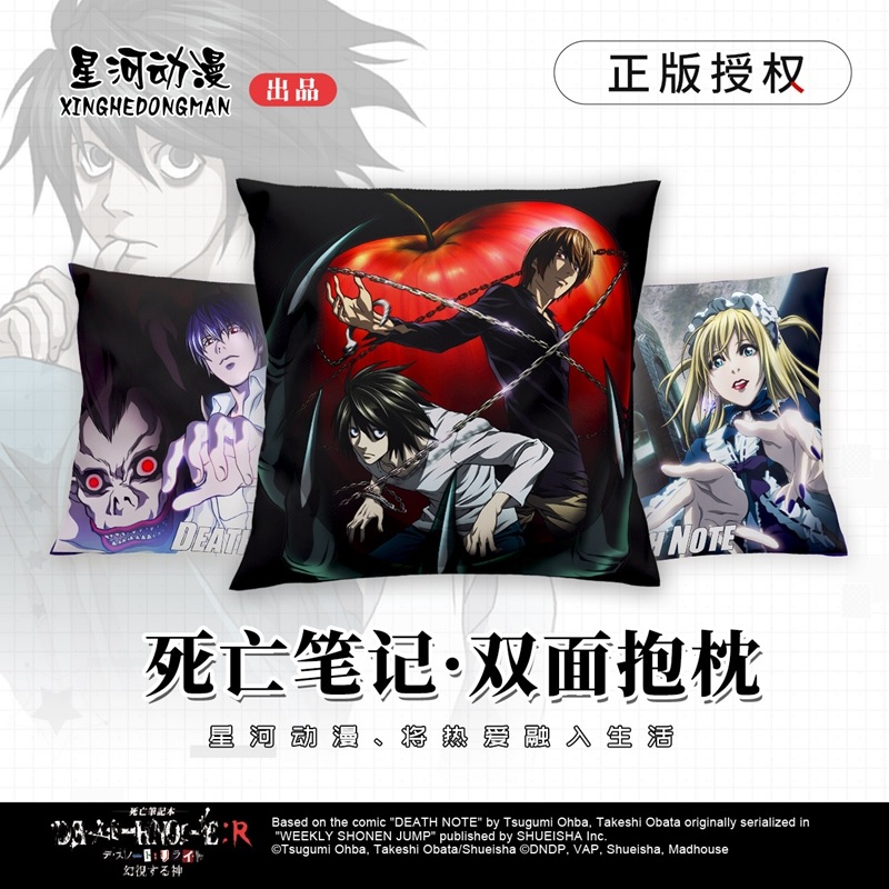 Pre - หมอนลาย #เดธโน้ต Deathnote (ลิขสิทธิ์แท้จีน)