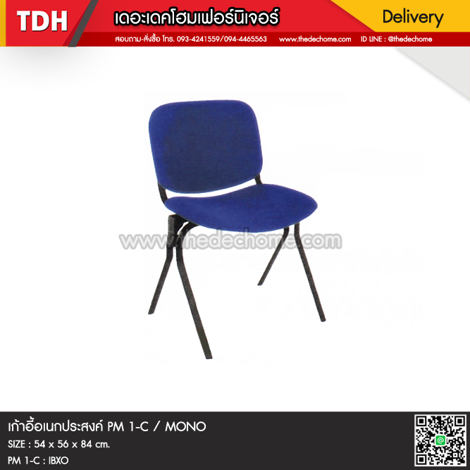 เก้าอี้ PM1/C / MONO