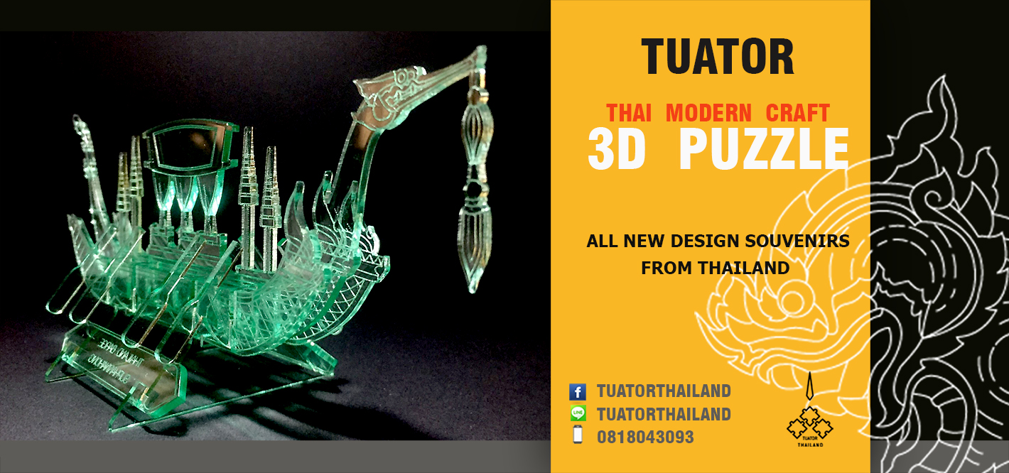 ของที่ระลึกไทยๆ ของพรีเมี่ยม งานไม้สามมิติ 3d puzzel Thailand souvenir by TUATOR