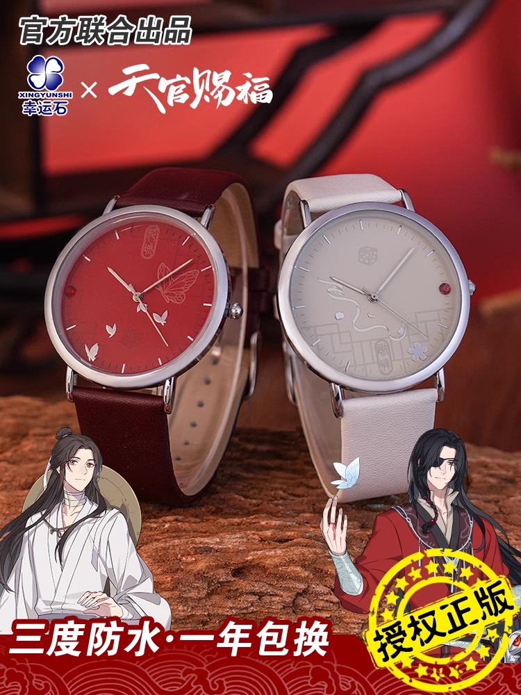 Pre - นาฬิกา สวรรค์ประทานพร tgcf เทียนกวานซื่อฝู่ อนิเมะจีน XieLian