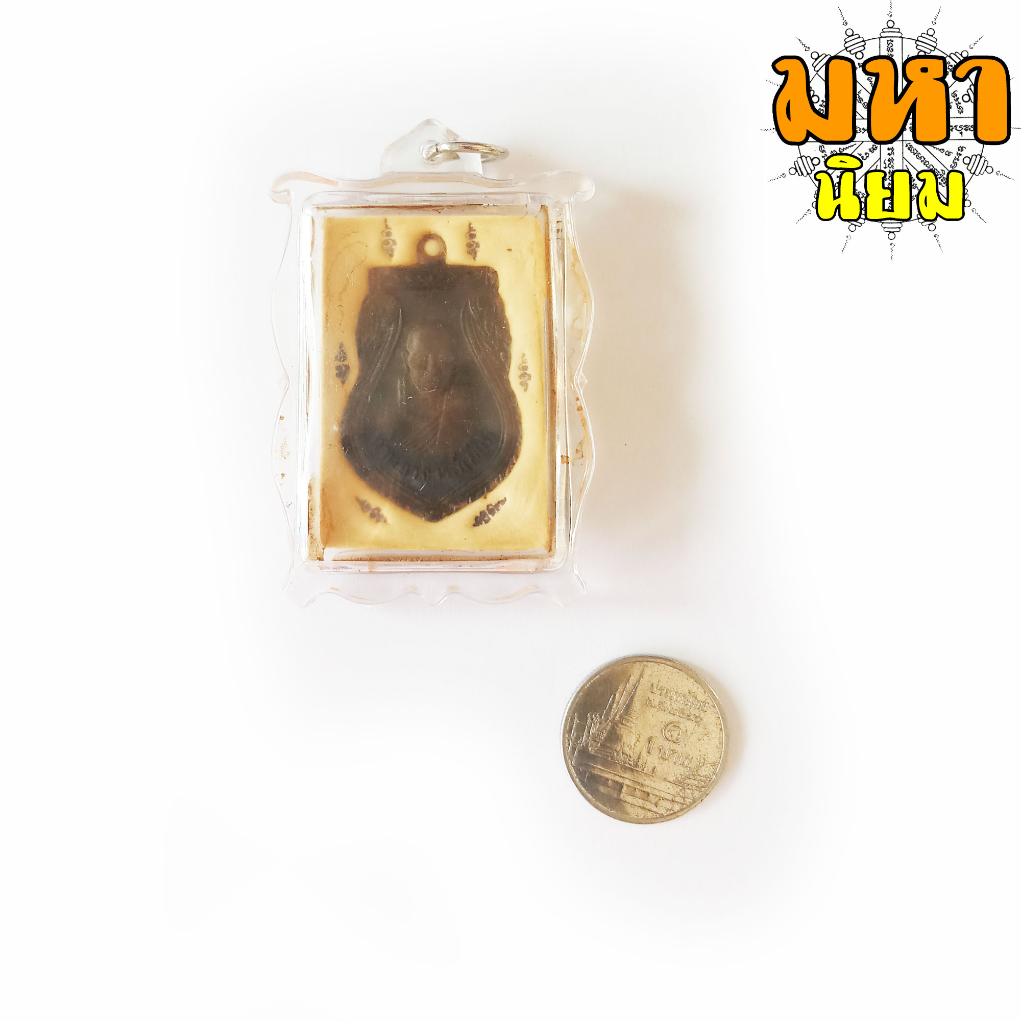 ล็อกเก็ตภาพถ่าย หลวงปู่เอี่ยม วัดสะพานสูง จ.นนทบุรี เลี่ยมกรอบพลาสติก