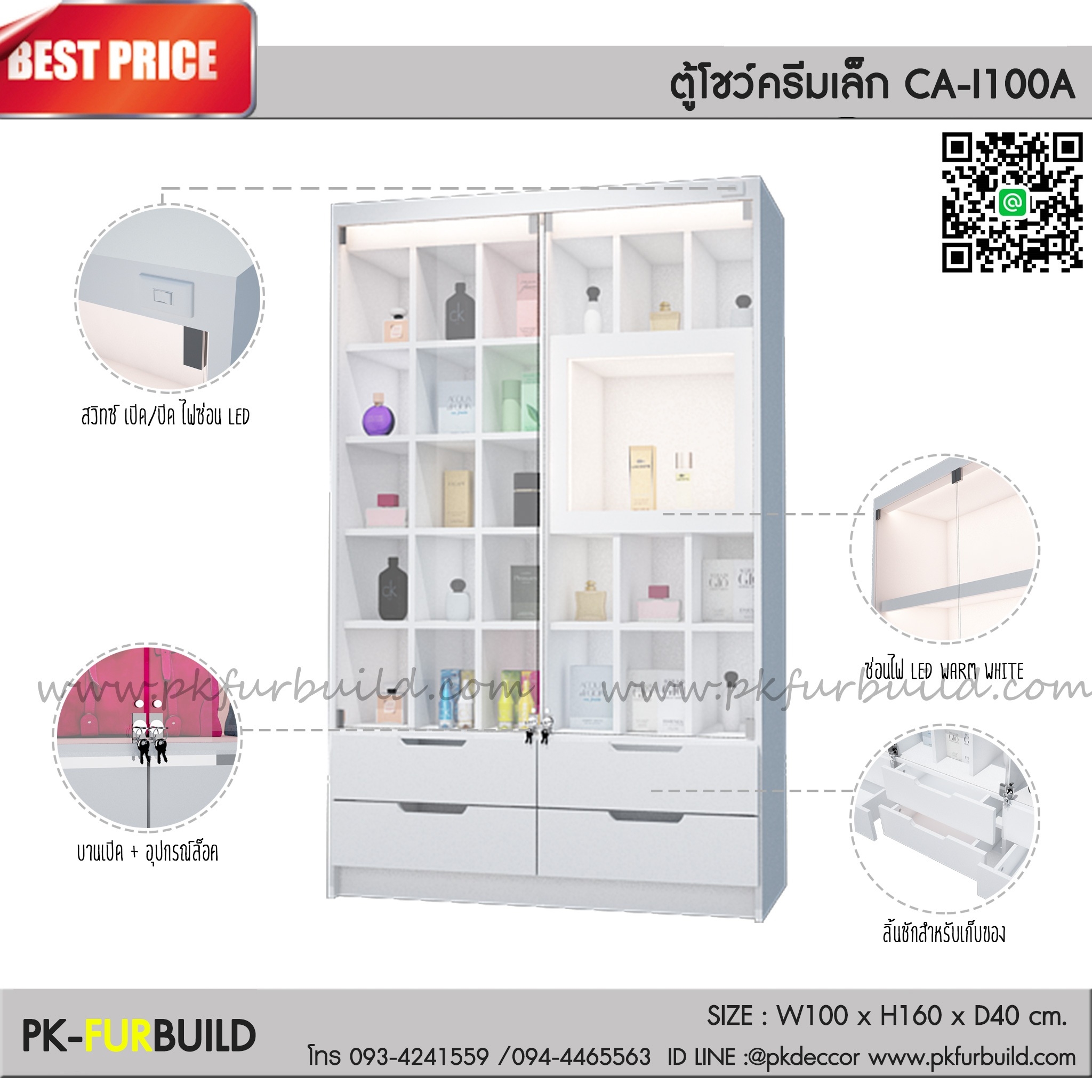 ตู้โชว์เก็บน้ำหอม CA-L100A