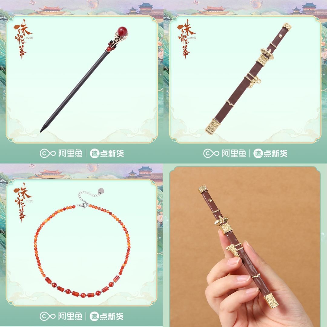 Pre - Official Goods ปิ่นปักผม/สร้อยคอ/ดาบ ม่านมุกม่านหยก TheStoryOfPearlGirl เรื่องราวหญิงสาวอัญมณีซีรีส์จีน