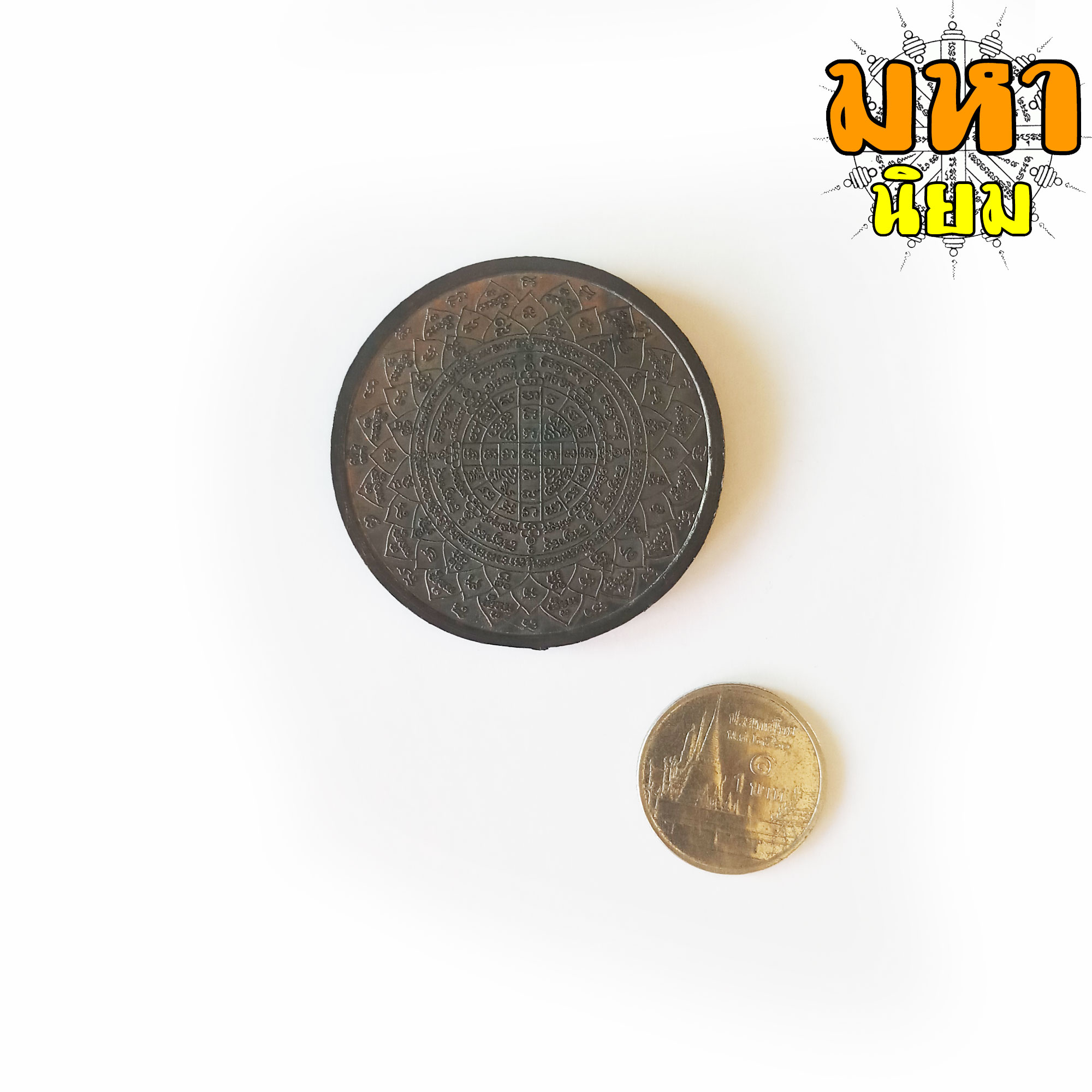 เหรียญบาตรน้ำมนต์ เสาร์ 5 บูชาครู เนื้อทองผสม หน้ากากทอง หลวงปู่หมุน ฐิตสีโล วัดบ้านจาน จ.ศรีสะเกษ พร้อมกล่องอย่างดี