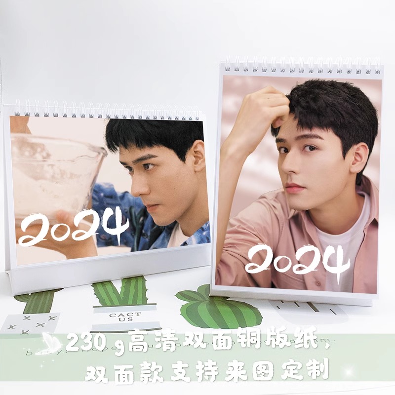 Pre - ปฏิทินตั้งโต๊ะลาย GongJun กงจวิ้น SimonGong2024 (ไม่ใช่สินค้าอฟช.)
