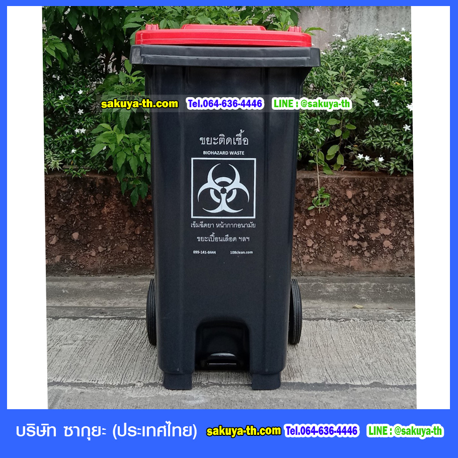 ถังขยะเทศบาล แบบเหยียบ ทรงเหลี่ยม มีล้อเข็น สีดำ ฝาสี 120 ลิตร