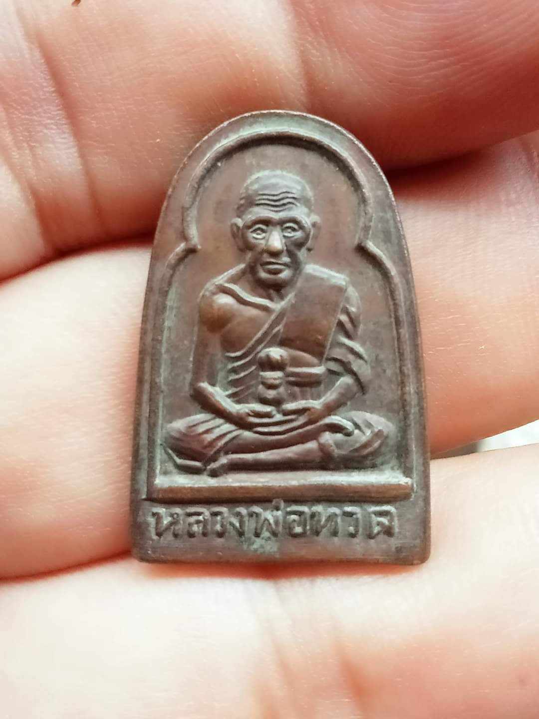 เหรียญซุ้มกอหลวงปู่ทวด วัดช้างให้ แจกปีนัง ปี2506