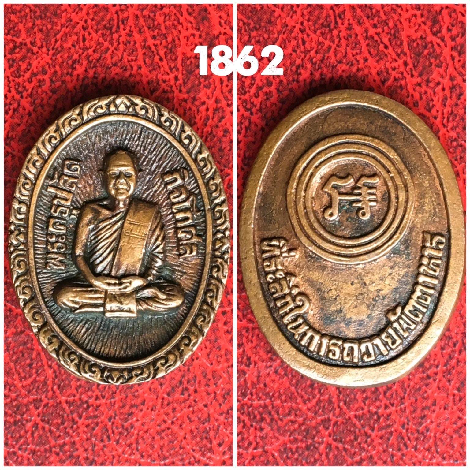 หลวงพ่อแสวง อริโย วัดสว่างภพ ที่ระลึกถวายภัตตาหาร (พระครูปทุมกิจโกศล)
