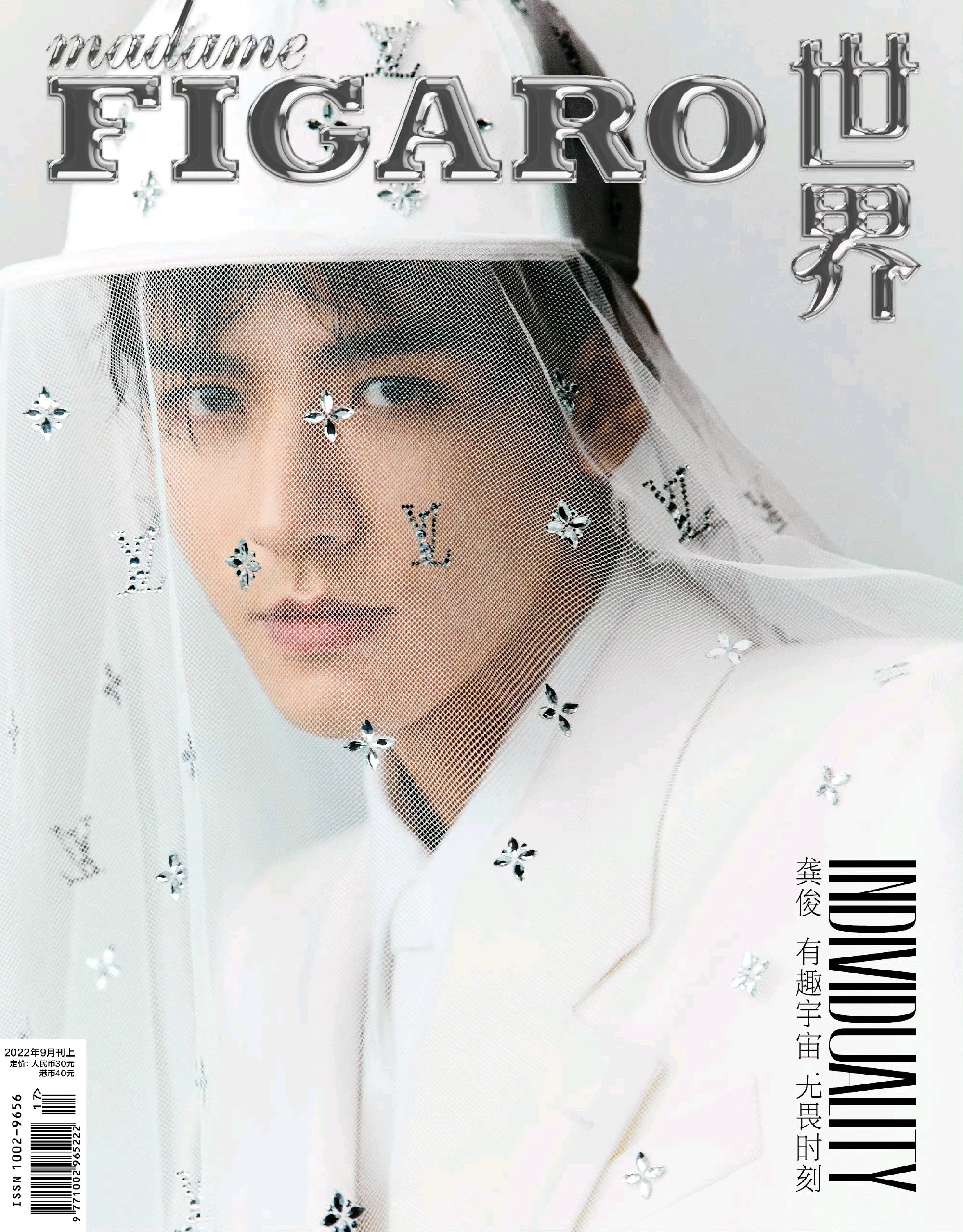 Pre - นิตยสาร Madame FIGARO #กงจวิ้น #SimonGong 2022 + การ์ด 2