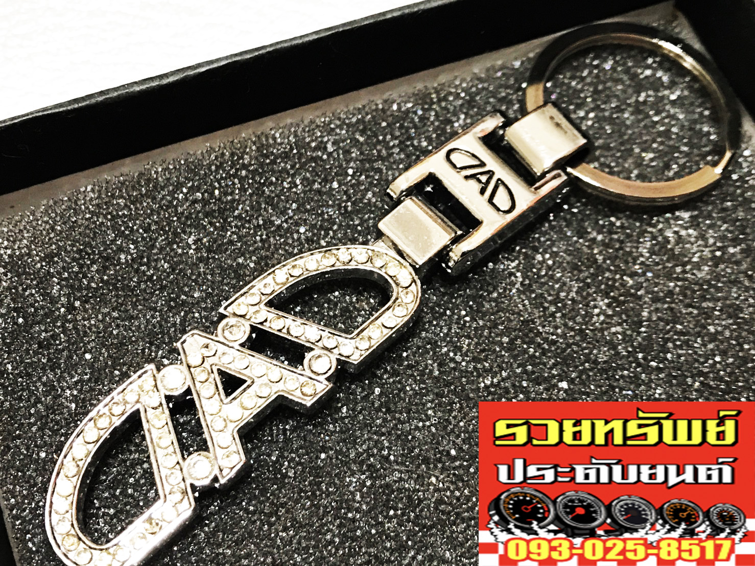 VIP-020 ห้อยแขวนDADสไตล์VIP สำหรับแขวนพวงกุญแจทั่วไป ราคา/ชุด