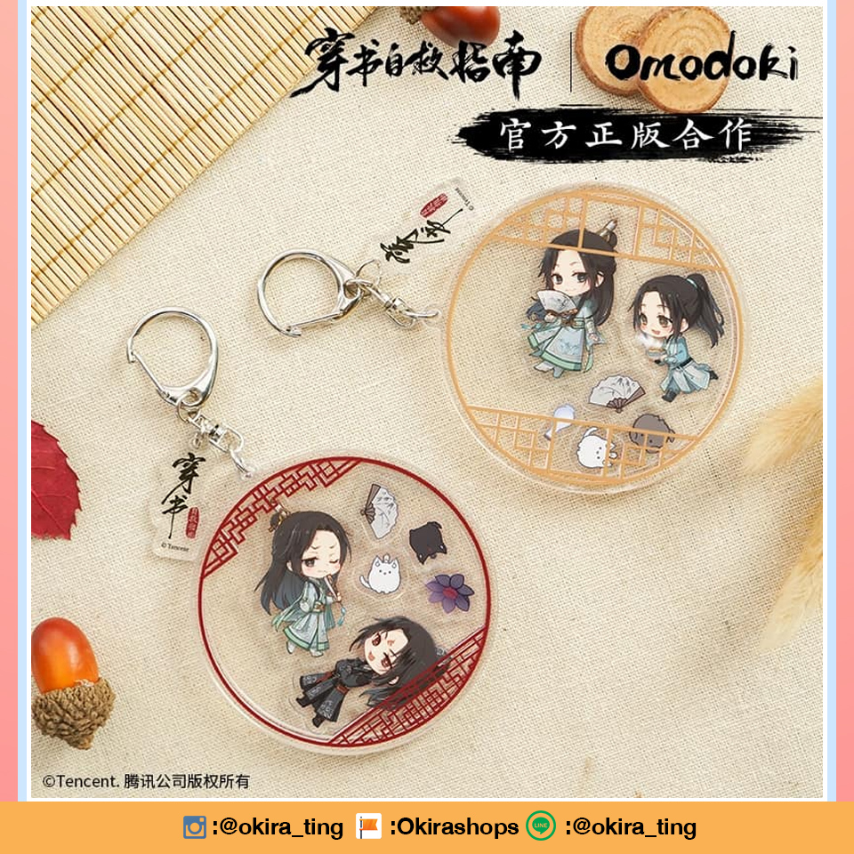 Pre - พวงกุญแจอะคริลิค #ตัวร้ายอย่างข้าฯ