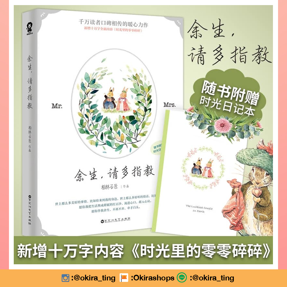 Pre - นิยายThe Oath of love ภาษาจีน #XiaoZhan #YangZi