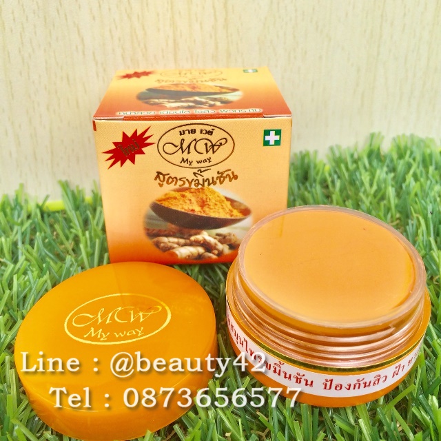 ครีมมายเวย์ ขมิ้นชัน ไนท์ครีม Turmaric Cream BY MY WAY กล่องสีส้ม ขายปลีก-ส่ง