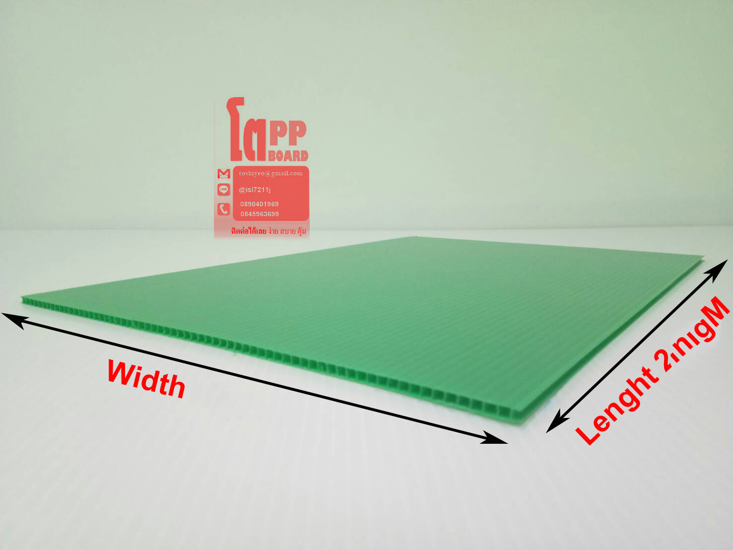 1.30 M X 2.45 M Green หนา 5 mm