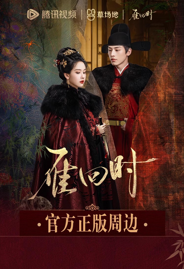 Pre - สแตนดี้อะคริลิค สตรีเช่นข้าหาได้ยากยิ่ง TheGlory 雁回时 Goods/ซินอวิ๋นหลาย ChenDuling