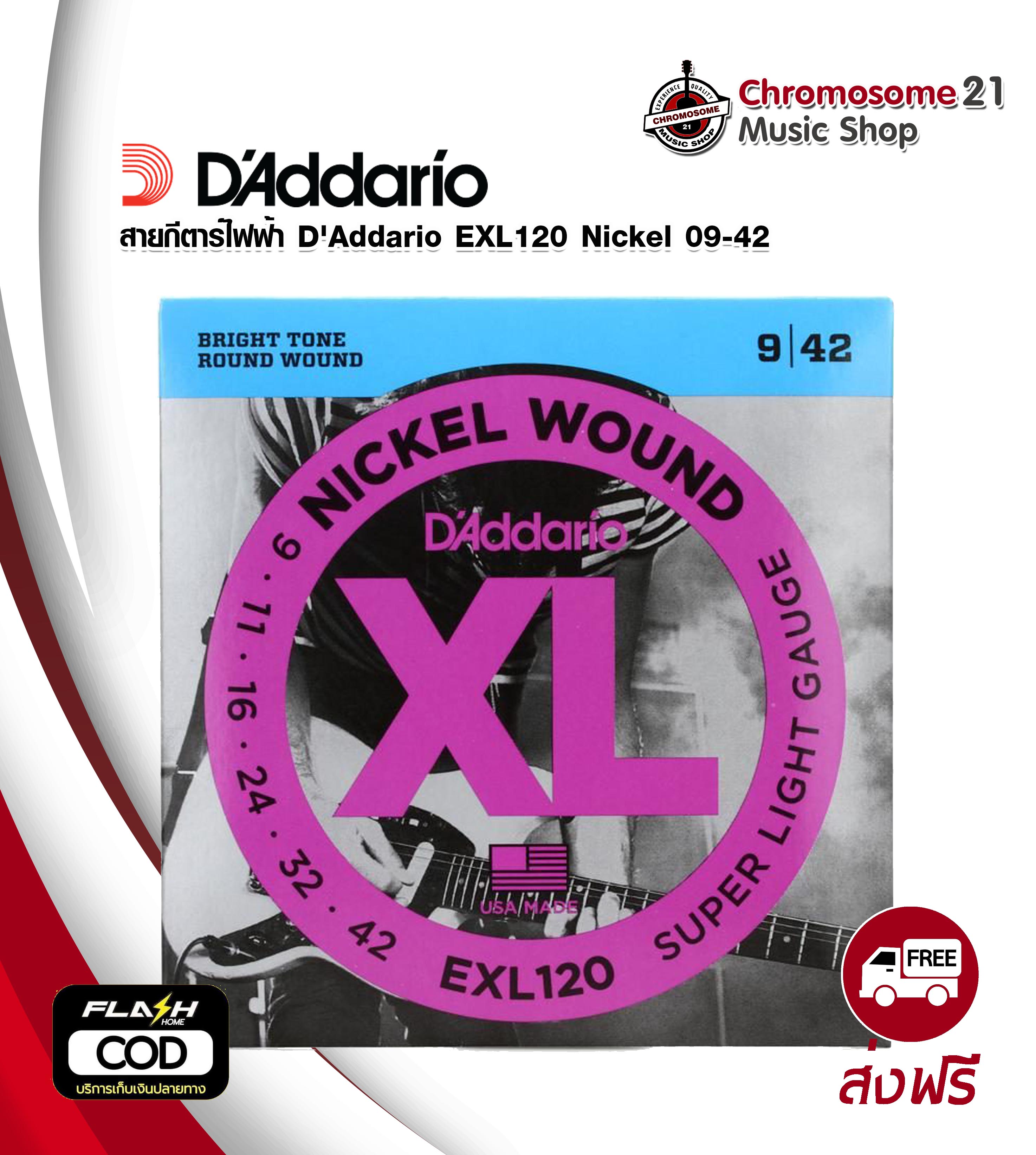 สายกีตาร์ไฟฟ้าชุด D’Addario EXL120 Nickel Wound Super Light 009-042