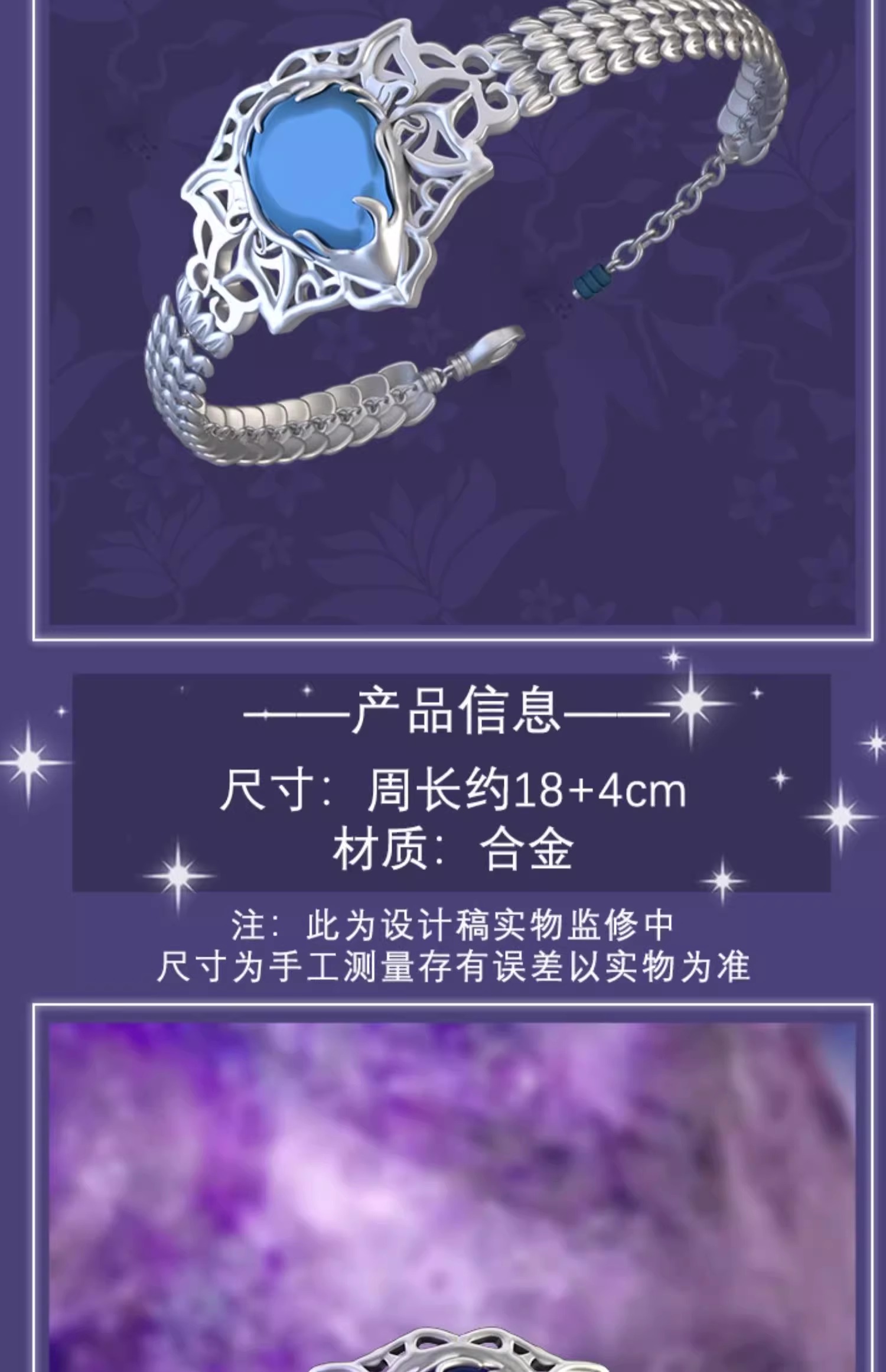 Pre - สร้อยข้อมือตํานานรักสวรรค์จันทรา (Official Goods)ศิลาไร้อาวรณ์ ซีรี่ย์จีน นำแสดงโดย BaiLu และ AoRuipeng ไป๋ซั่ว