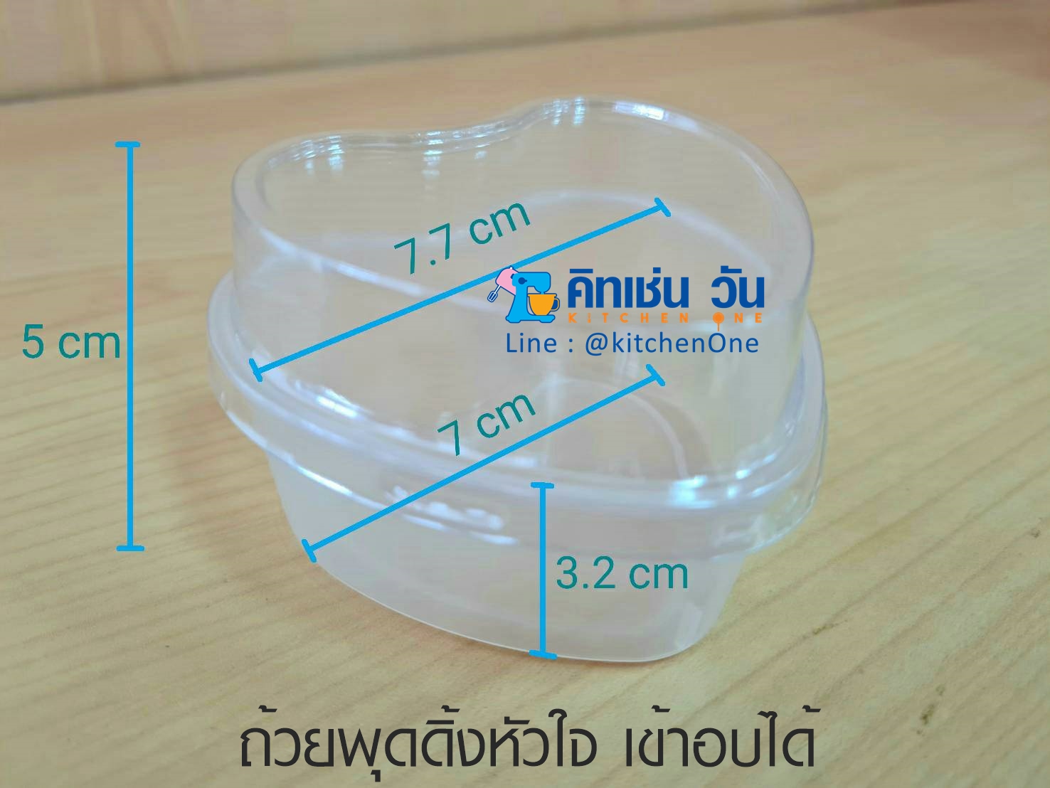 ถ้วยพุดดิ้งหัวใจ เข้าอบได้ ถ้วยพุดดิ้ง ถ้วยอบชีสเค้ก (ถ้วยพร้อมฝา แพ็คละ 10ชุด)