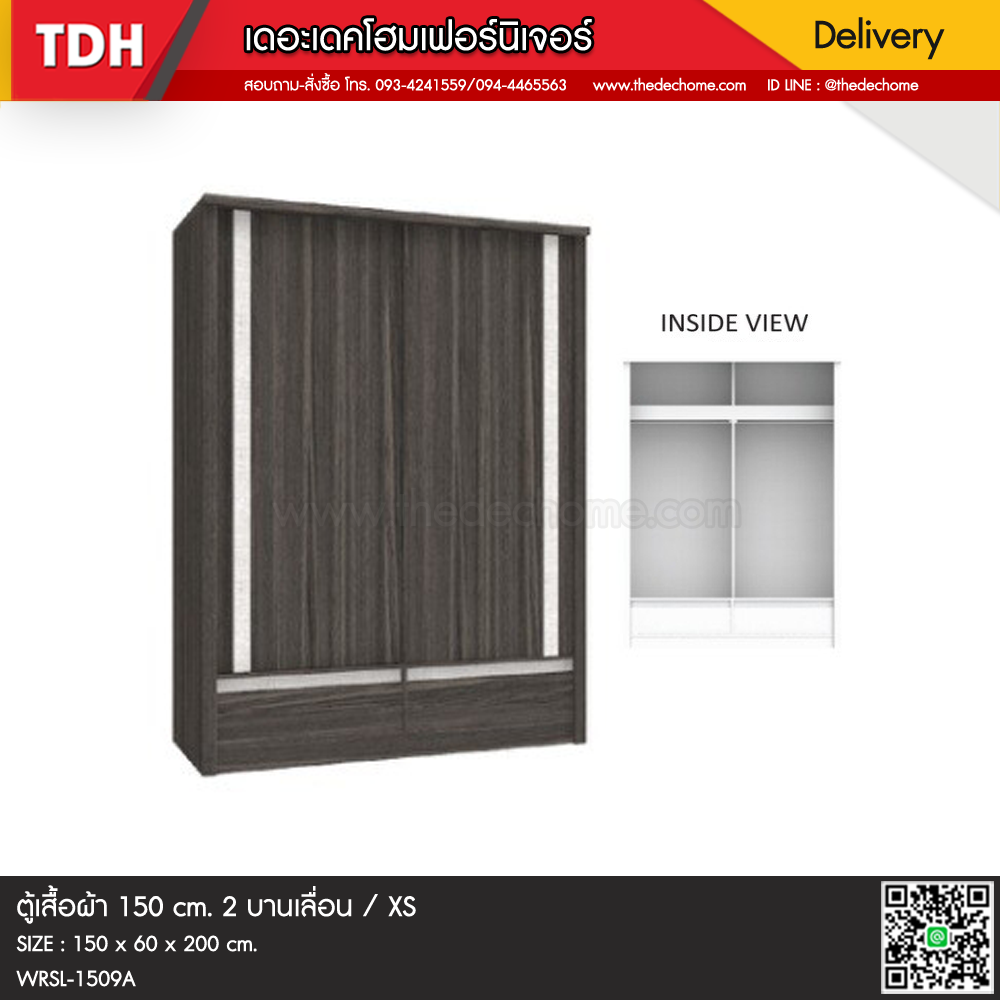ตู้เสื้อผ้า WRSL-1509A / XS