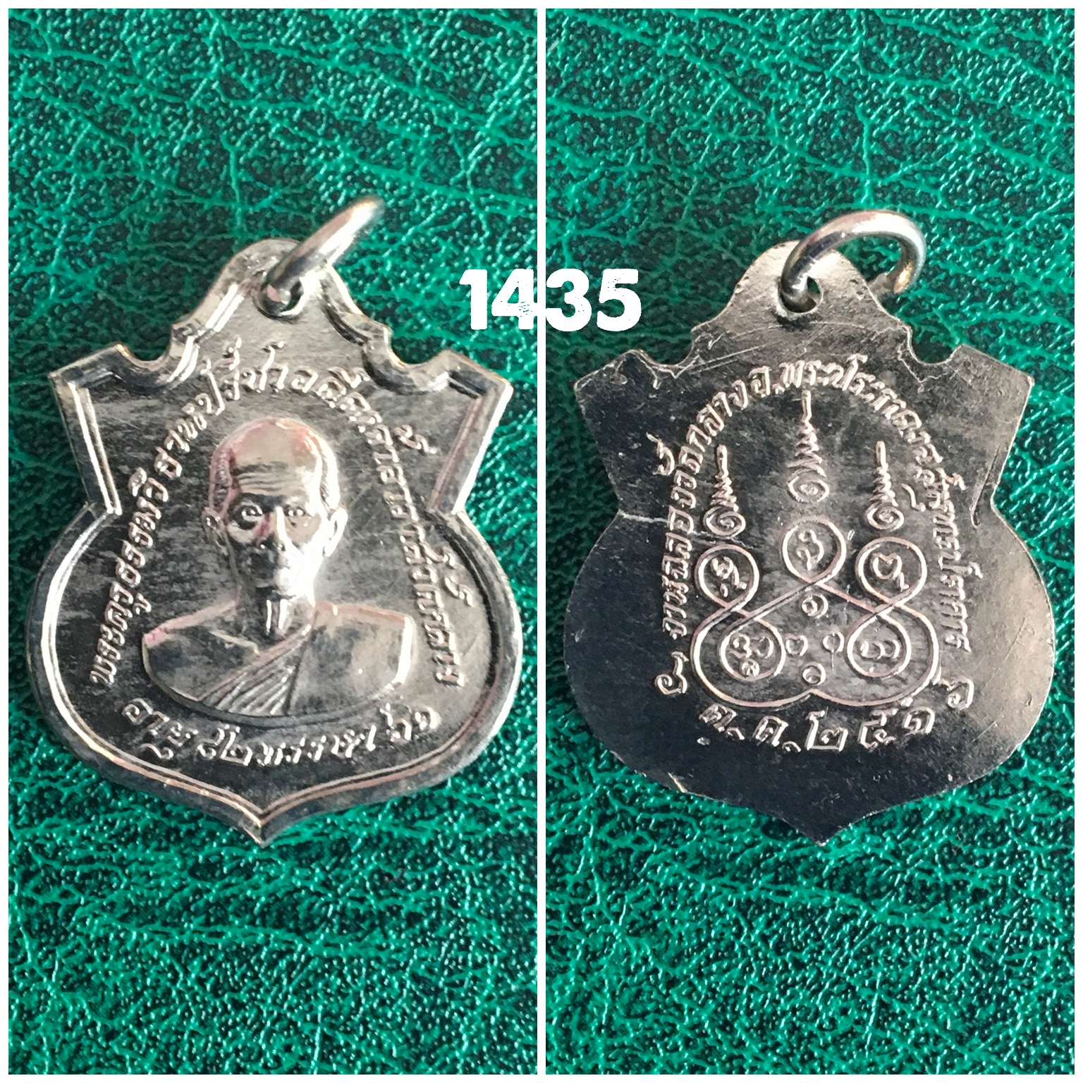 เหรียญพระครูธรรมวิธานปรีชา อดีตเจ้าอาวาส วัดกลาง อายุ82พรรษา61 ปี2516อ.พระประแดงจ.สมุทรปราการ