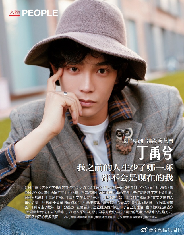 Pre - นิตยสาร เหรินเจียหลุน+โปสเตอร์ อฟช. 2020