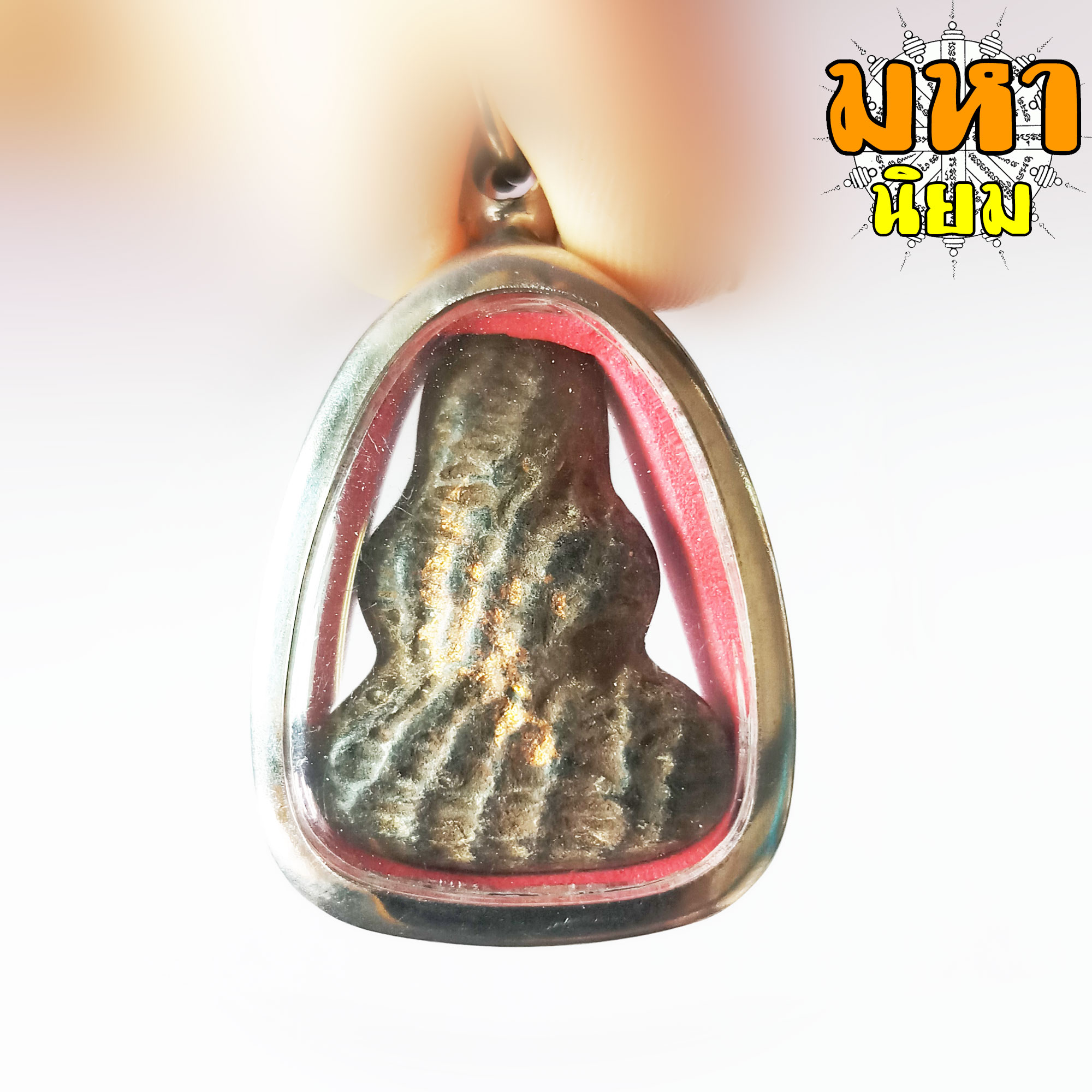 พระปิดตา ลงรักถักเชือก หลวงปู่เอี่ยม วัดสะพานสูง จ.นนทบุรี ไม่ทราบที่มาแน่ชัด