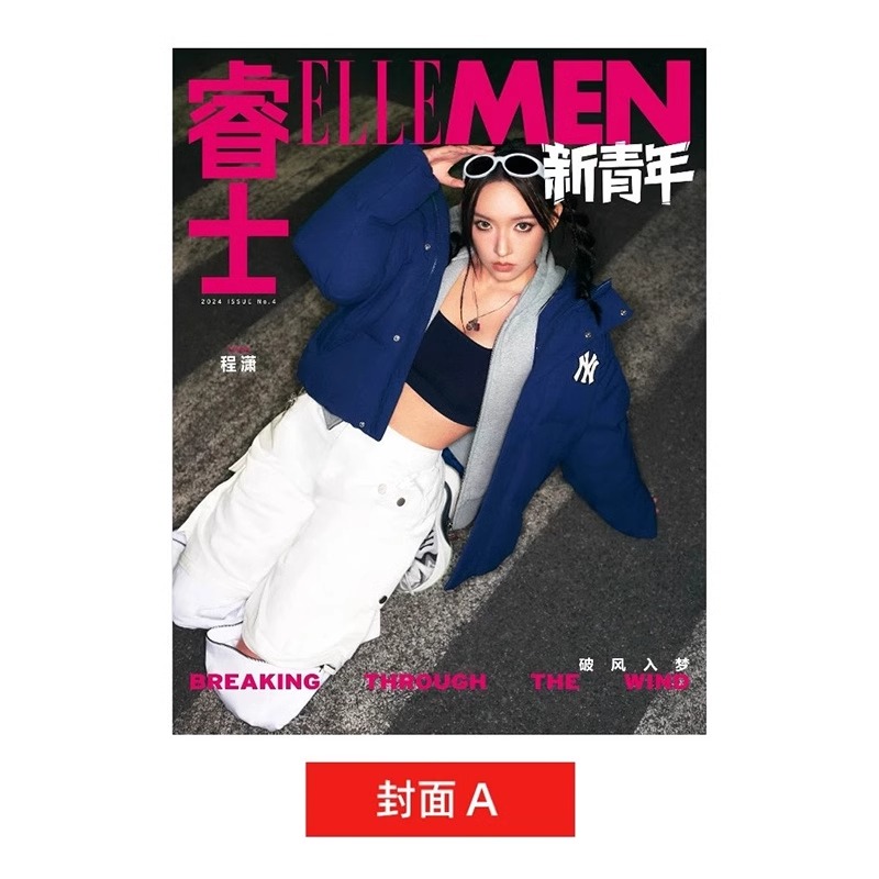 Pre - นิตยสาร ELLEMEN เฉิงเซียว ChengXiao 程潇 2024