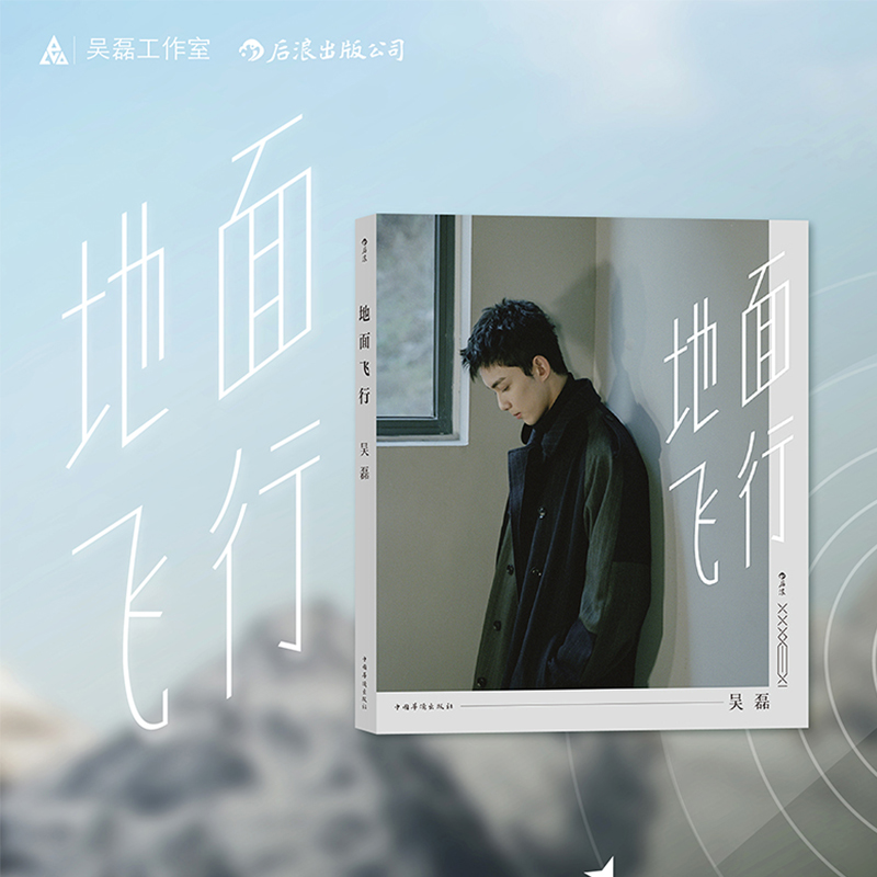 Pre - หนังสือไอดอล WuLei อู๋เหล่ย 2020