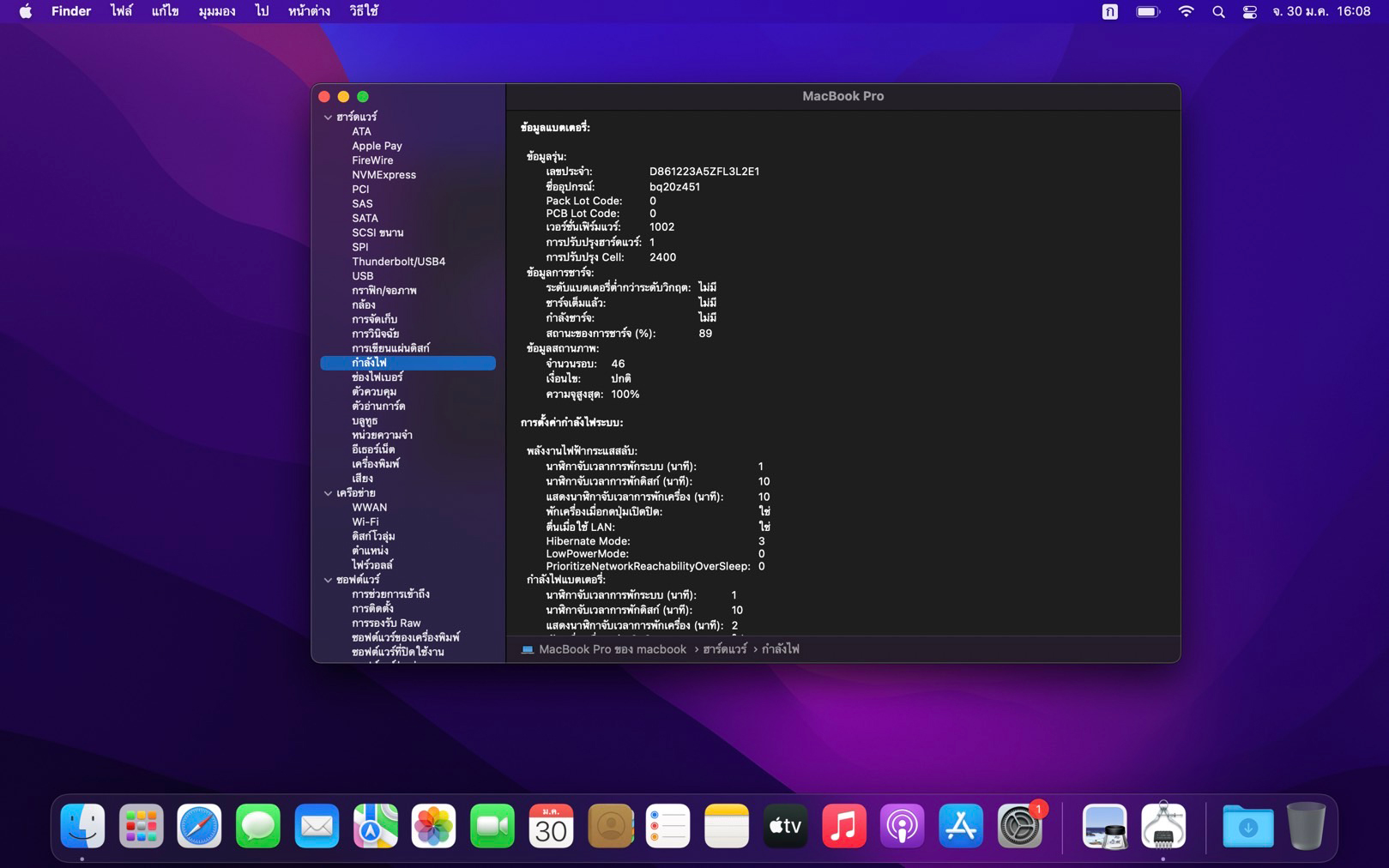 Macbook Pro (13-inch, M1, 2020) 8/256 GB