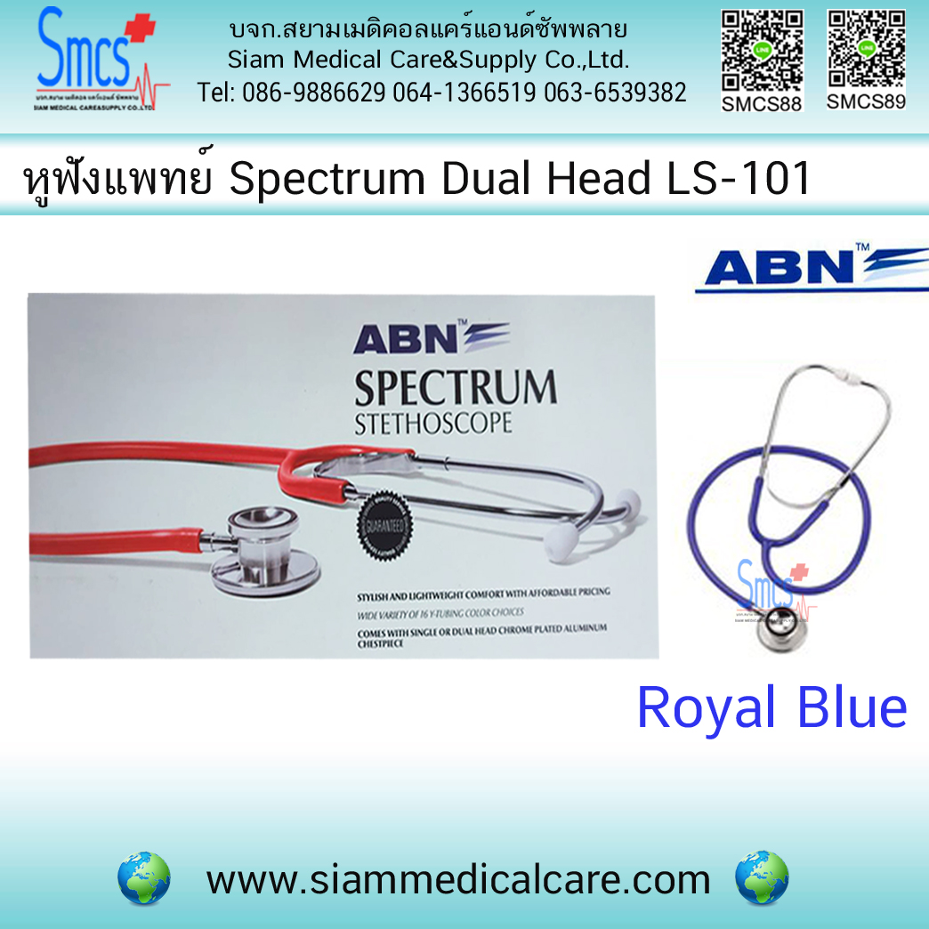หูฟังแพทย์ ยี่ห้อ ABN Spectrum Dual LS-101 Royal Blue
