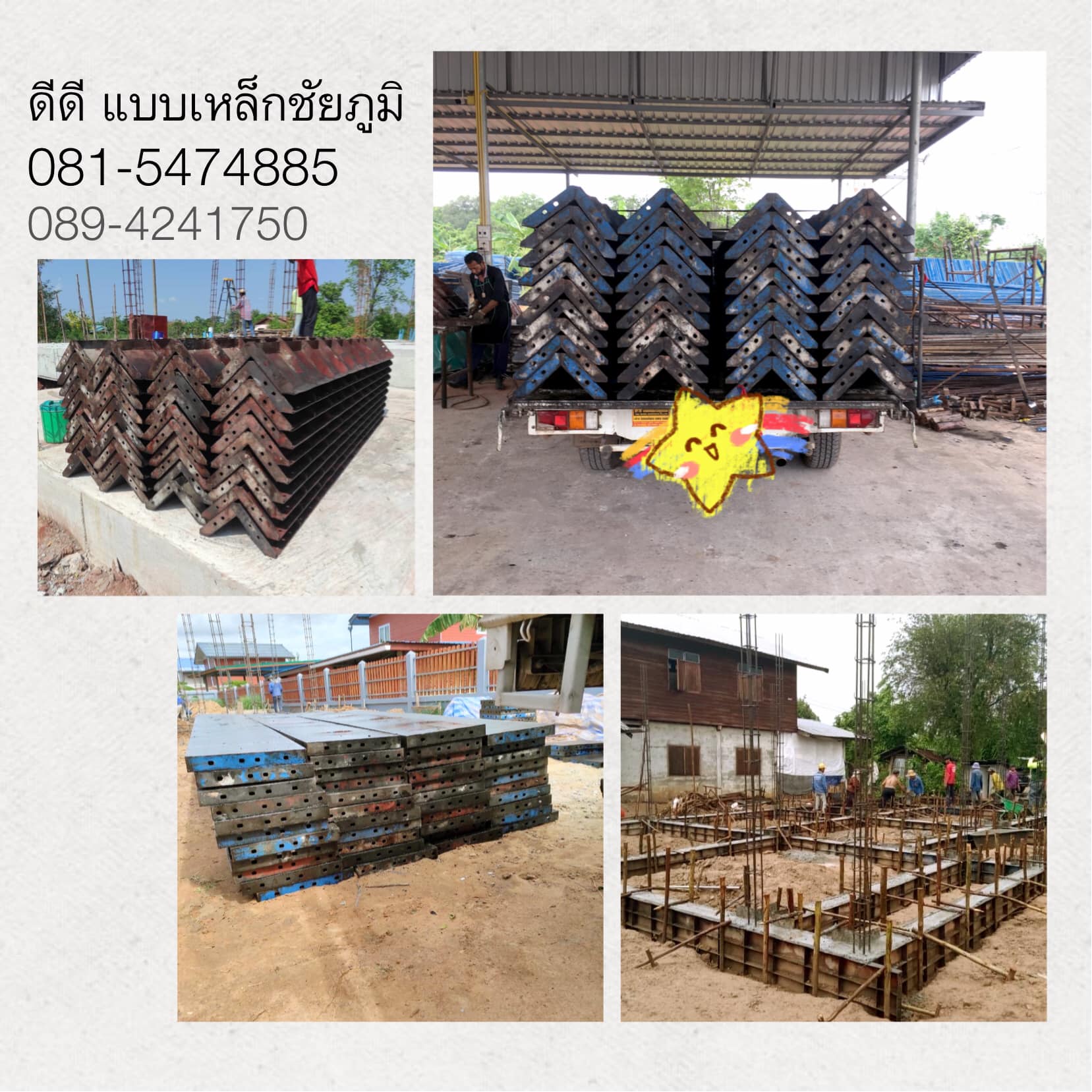 แบบเหล็กให้เช่าชัยภูมิ,เช่าแบบเหล็กชัยภูมิ,แบบเหล็กชัยภูมิ,ชัยภูมิแบบเหล็ก,นั่งร้านชัยภูมิ,ร้านให้เช่าแบบชัยภูมิ,เช่าแบบ,เช่าแบบเหล็ก,ร้านเช่าแบบ,นั่งร้านให้เช่าชัยภูมิ,ร้านเช่าแบบชัยภูมิ,แบบเหล็กให้เช่าใกล้ฉัน,นั่งร้านให้เช่าใกล้ฉัน,อุปกรณ์ก่อสร้างชัยภูมิ,ร้านแบบชัยภูมิ