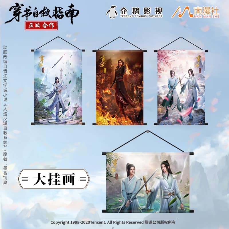 Pre - โปสเตอร์แขวน #ตัวร้ายอย่างข้าจะหนีเอาตัวรอดยังไงดี