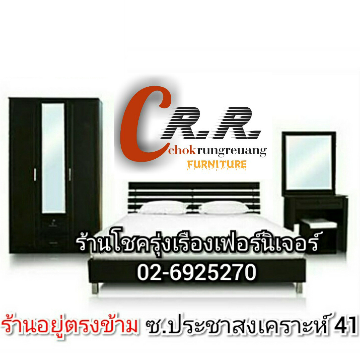เฟอร์นิเจอร์ดินแดง
