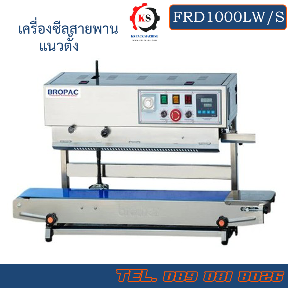 FRD-1000LW BROTHER เครื่องซีลสายพานต่อเนื่องแนวตั้ง พิมพ์วันที่