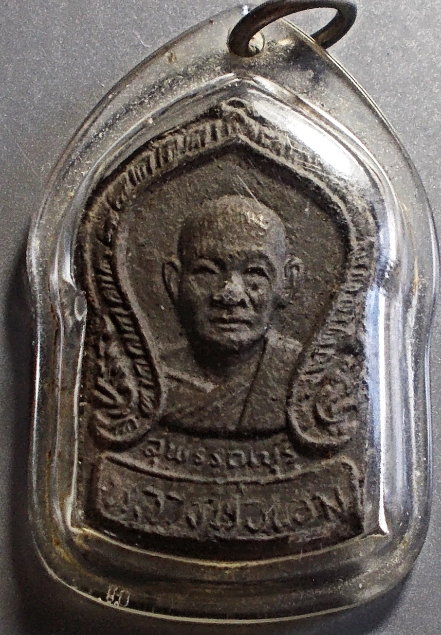 พระเสมาเล็กเนื้อผงใบลาน หลวงพ่อขอม วัดไผ่โรงวัว จ.สุพรรณบุรี สร้างปี 2511
