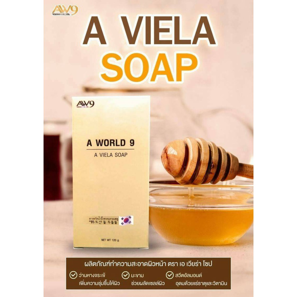 สบู่ A VIELA SOAP ทำความสะอาดผิวหน้า AW9